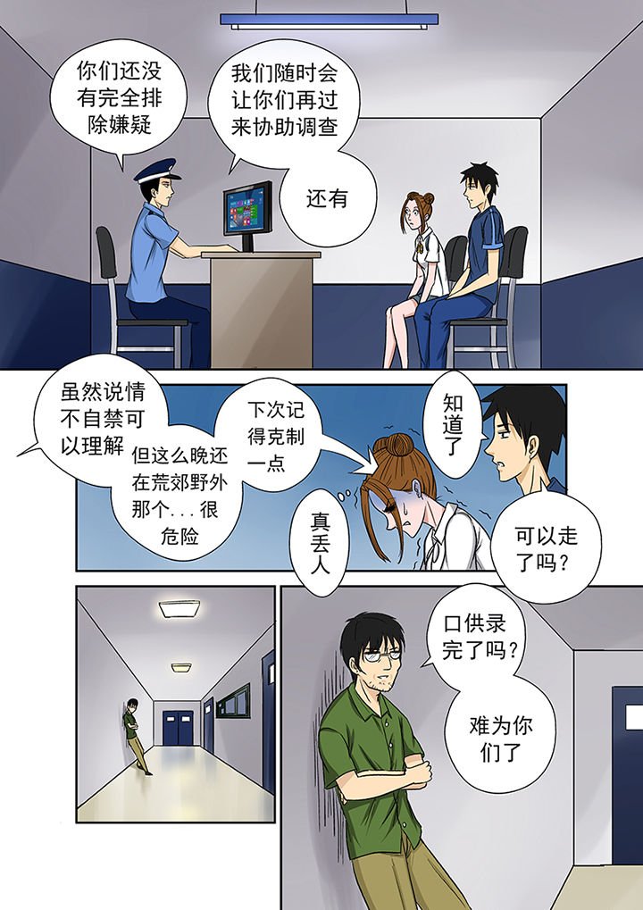 第13章：愤怒
