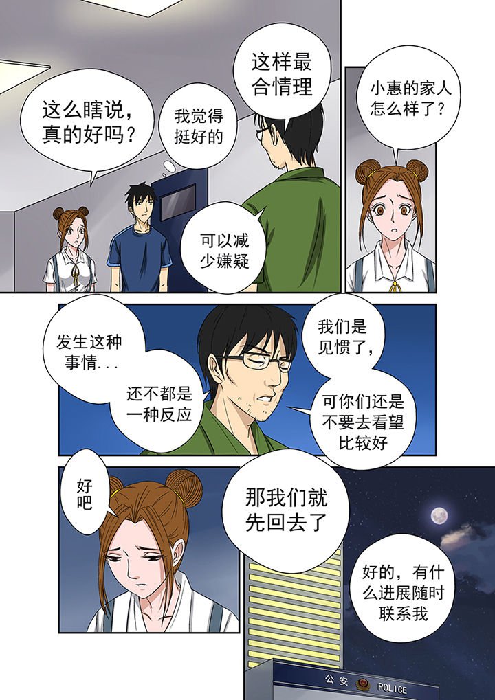 第13章：愤怒