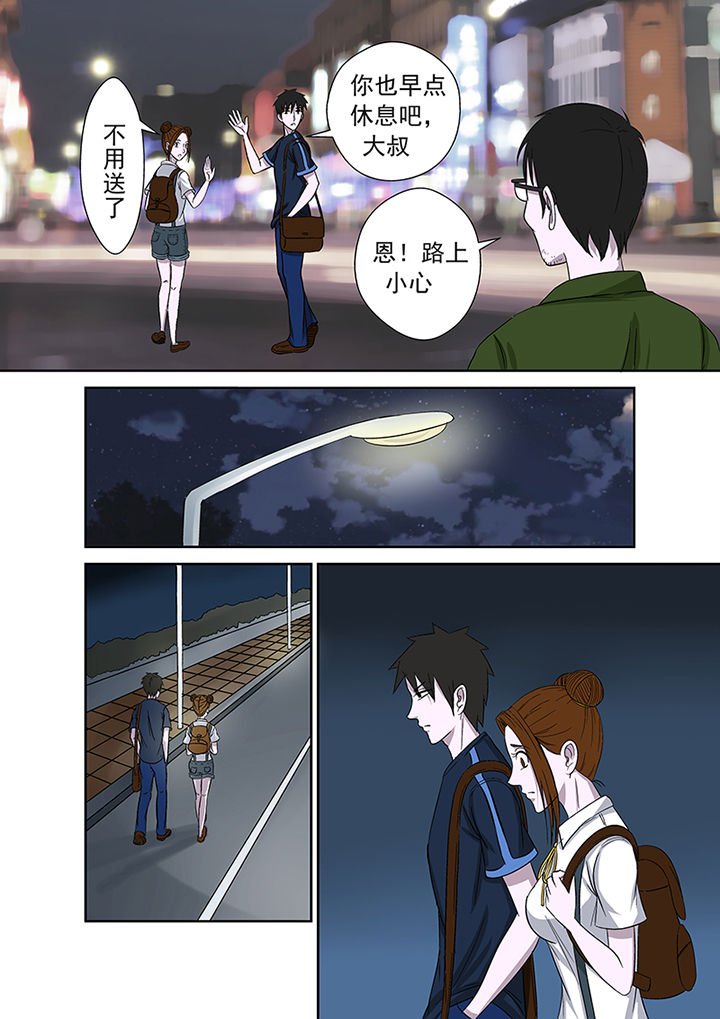 第13章：愤怒