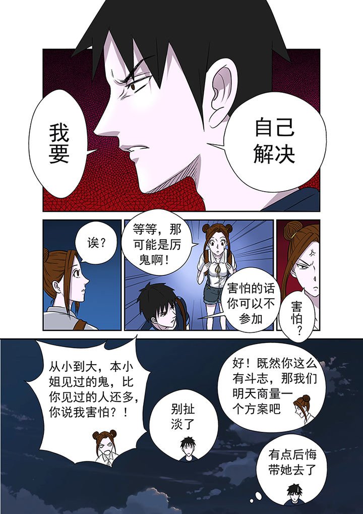 第13章：愤怒