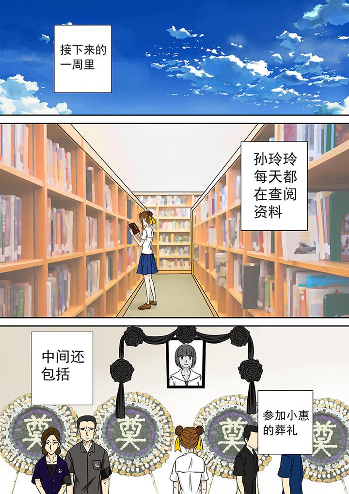 第13章：愤怒