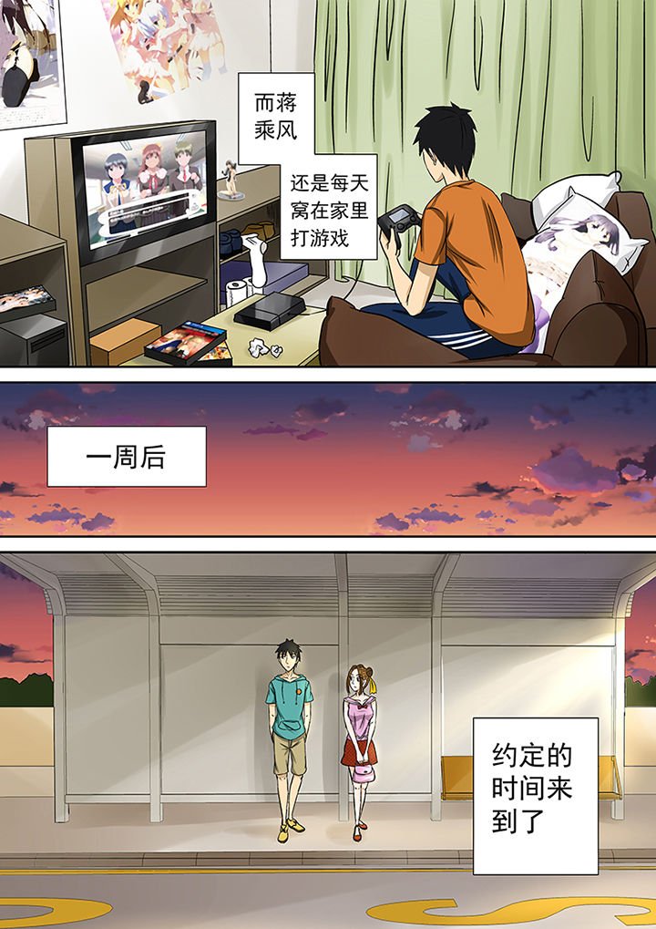 第13章：愤怒