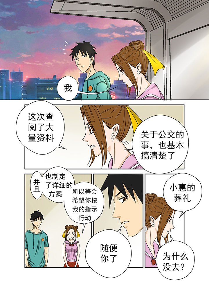 第13章：愤怒