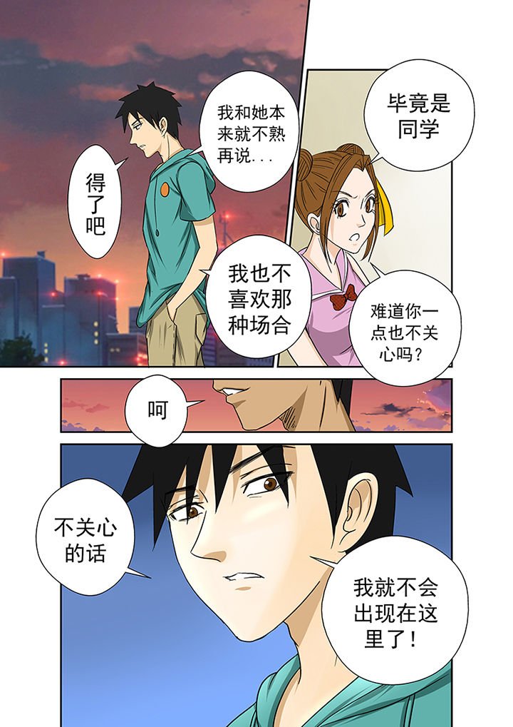 第13章：愤怒