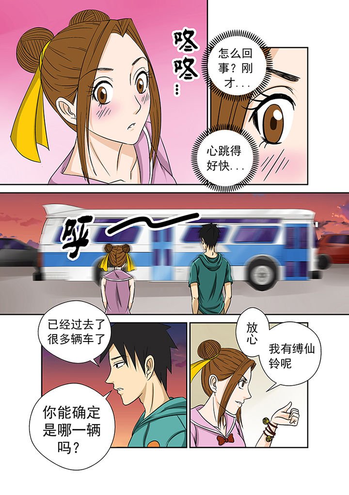 第13章：愤怒