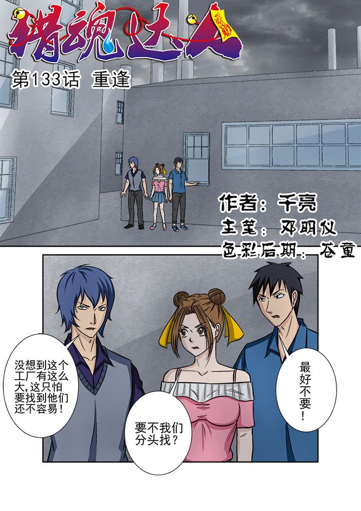 第130章：重逢