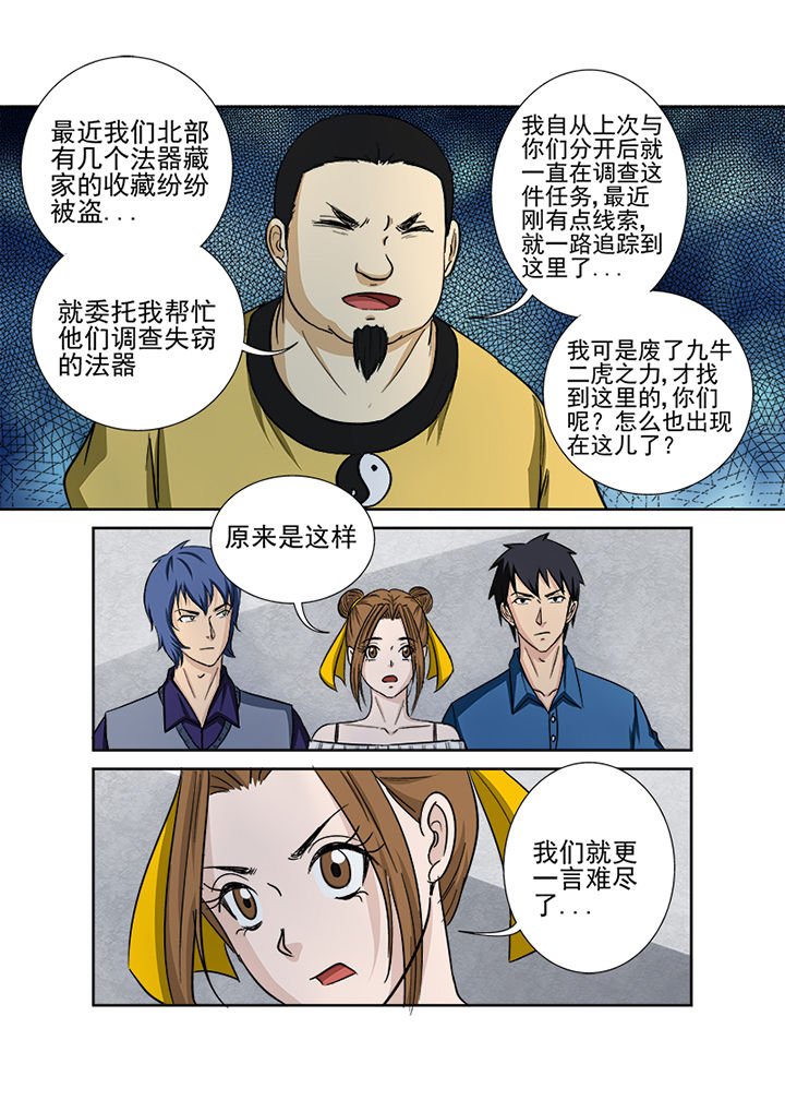 第130章：重逢