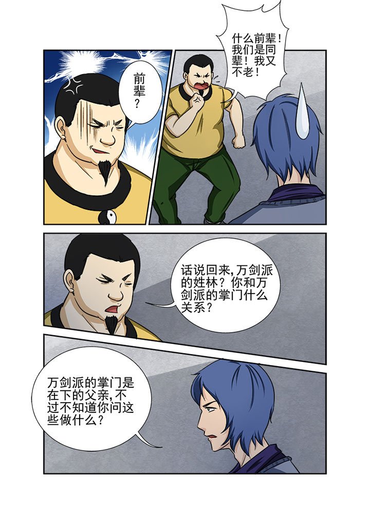 第130章：重逢