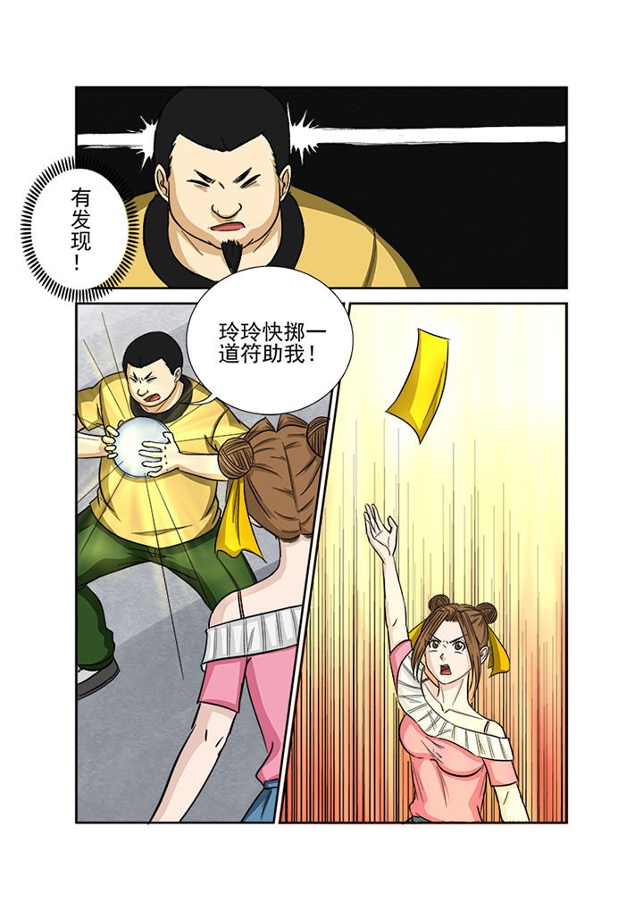第131章：探查线索