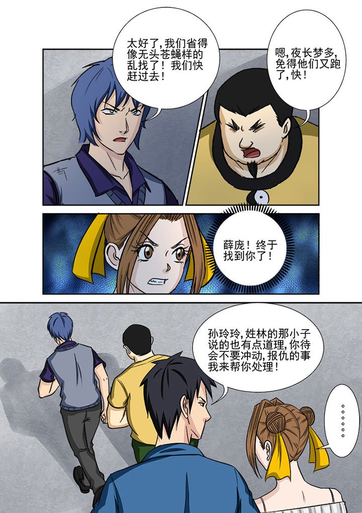 第131章：探查线索