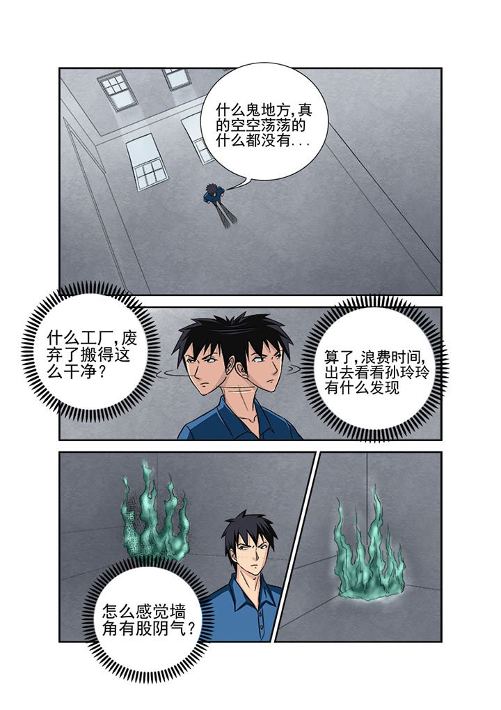 第131章：探查线索