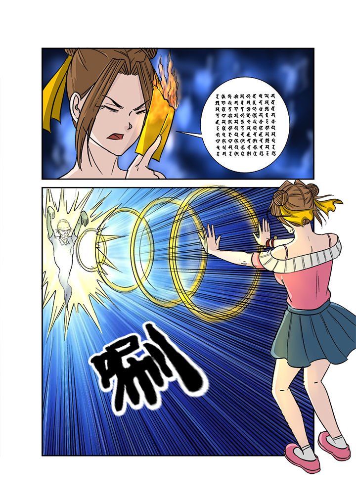 第132章：鬼上身