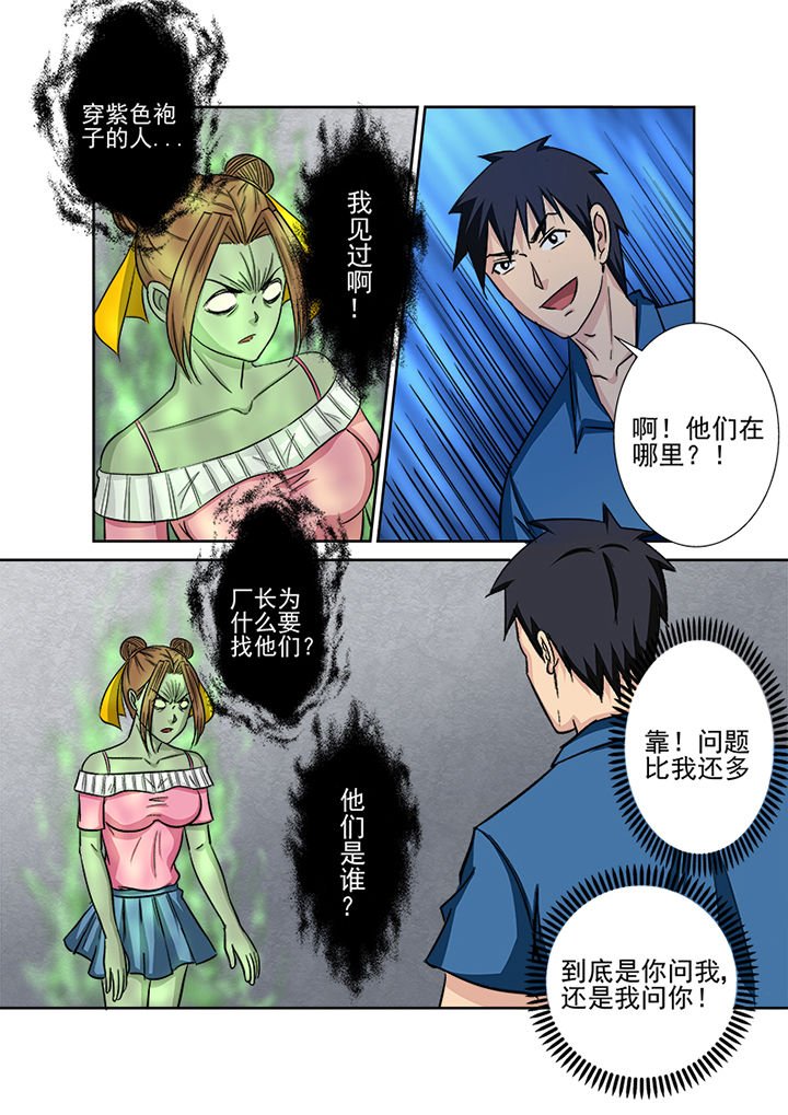 第132章：鬼上身