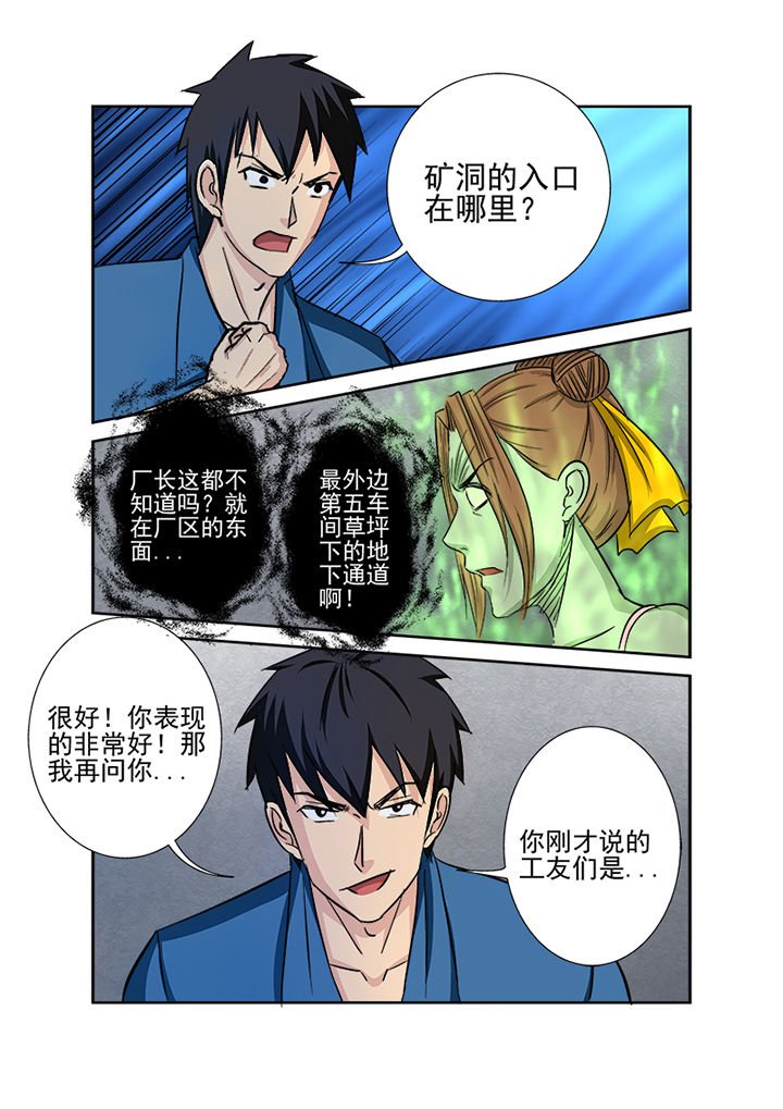 第132章：鬼上身