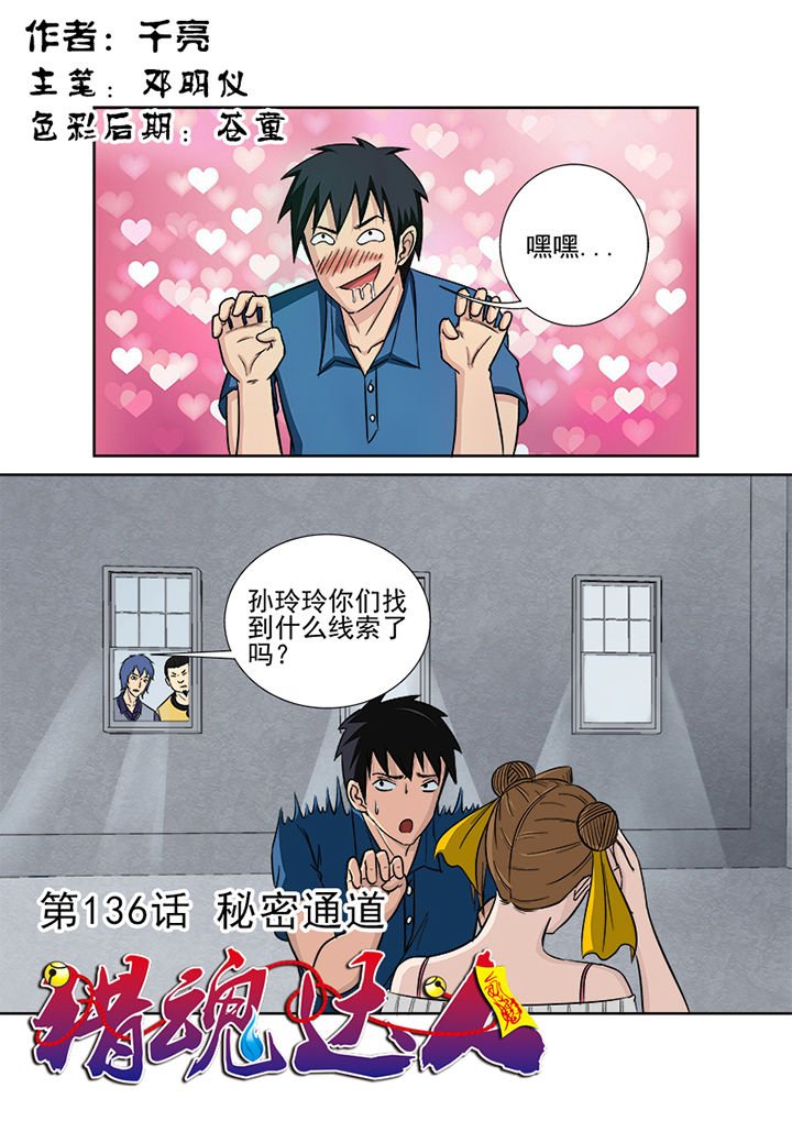 第133章：秘密通道
