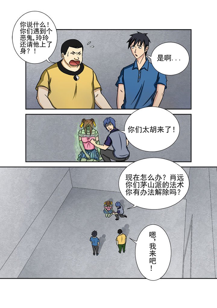 第133章：秘密通道