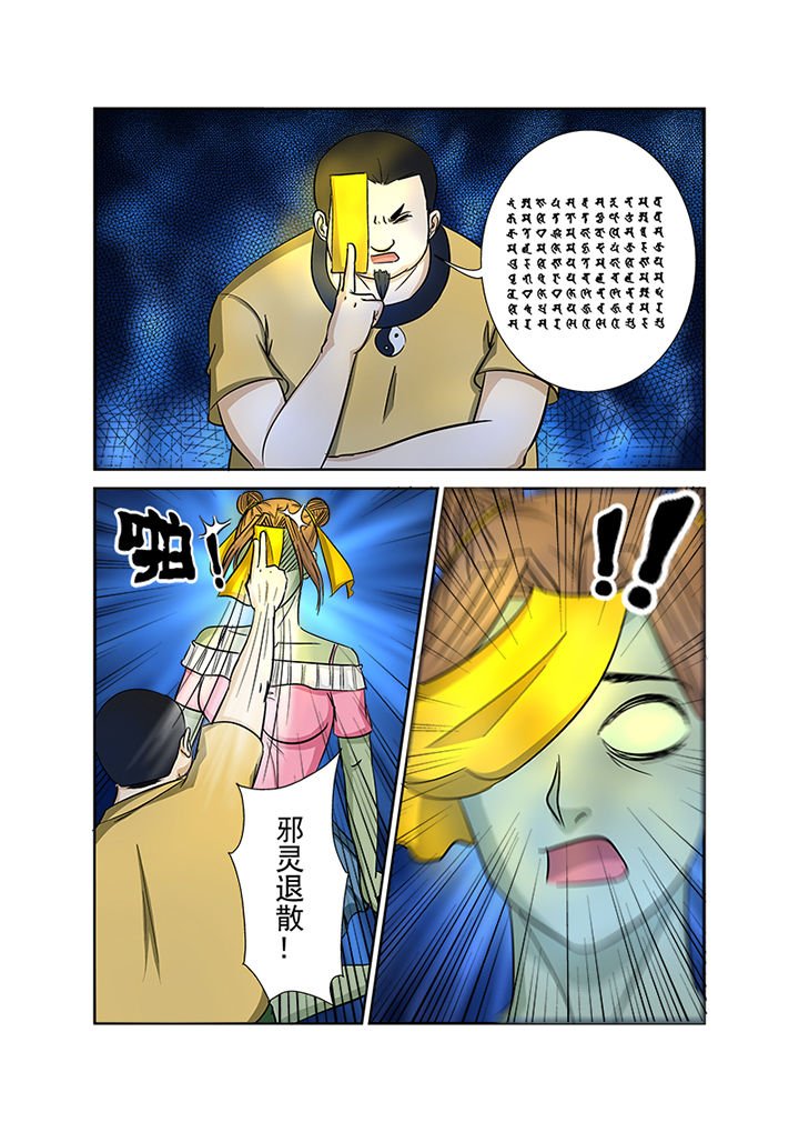 第133章：秘密通道