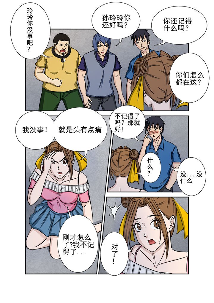 第133章：秘密通道