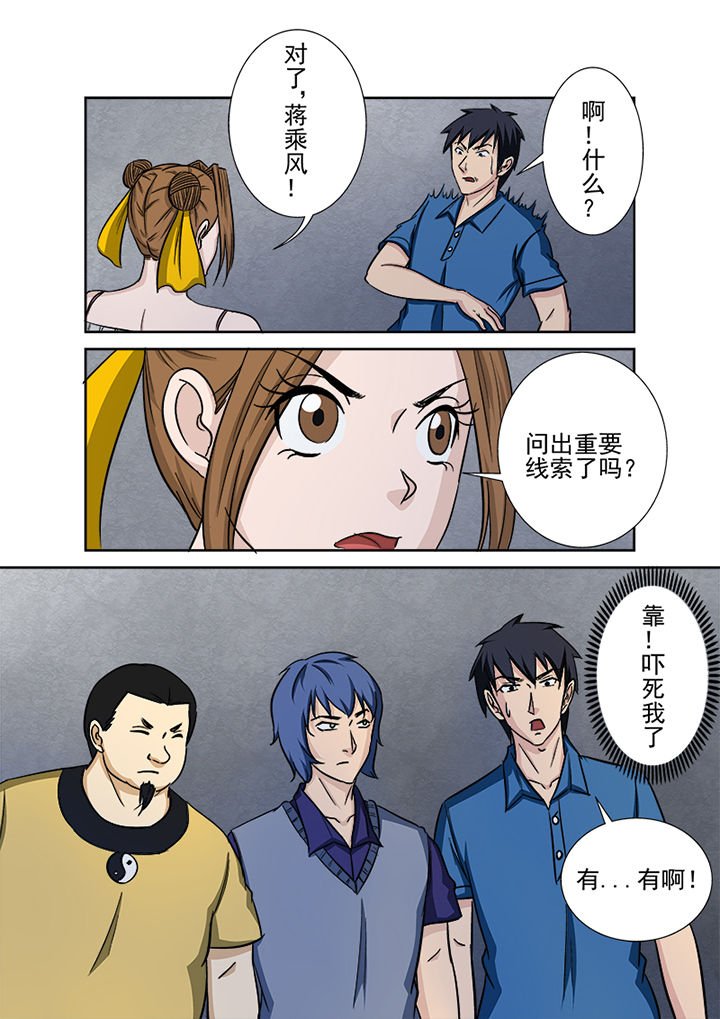 第133章：秘密通道