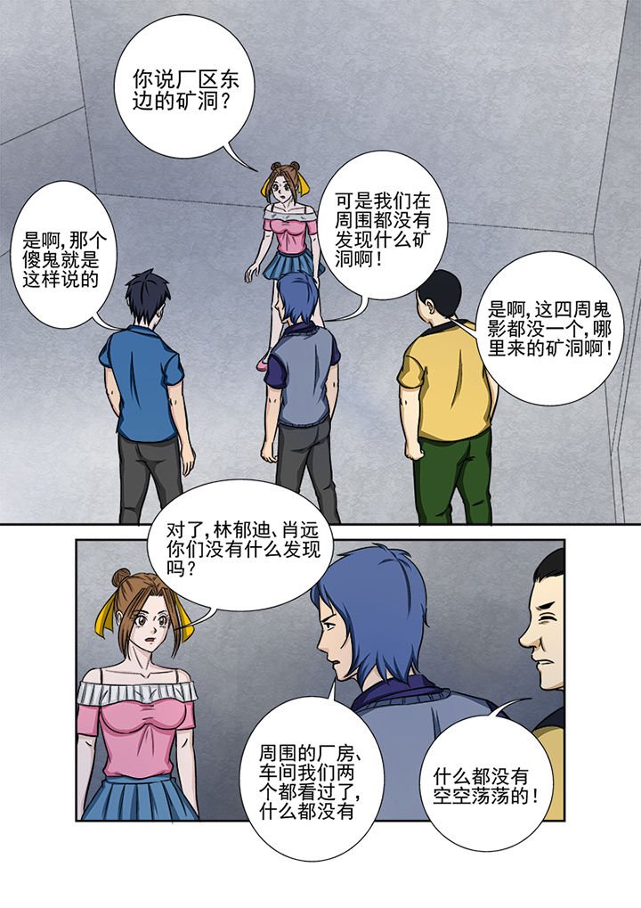 第133章：秘密通道