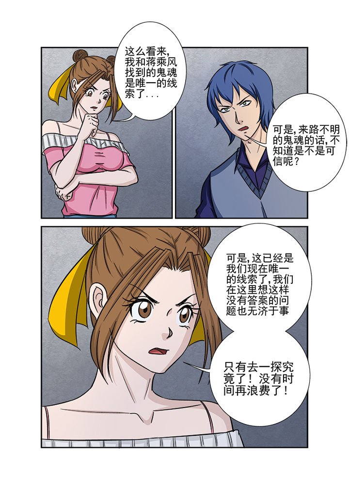 第133章：秘密通道