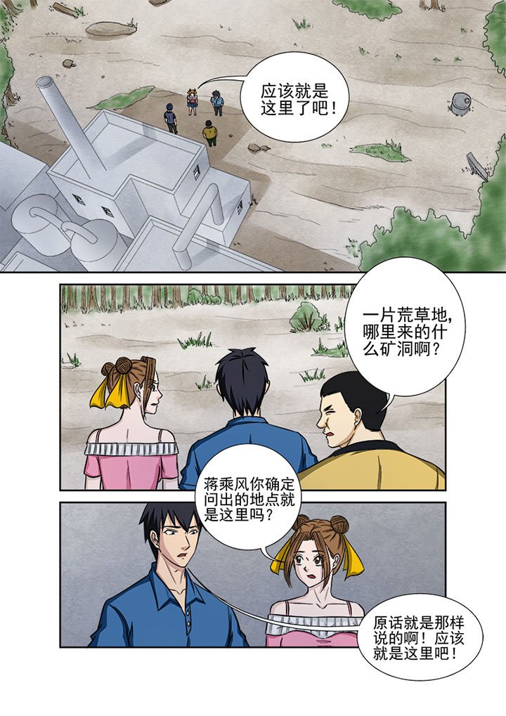 第133章：秘密通道