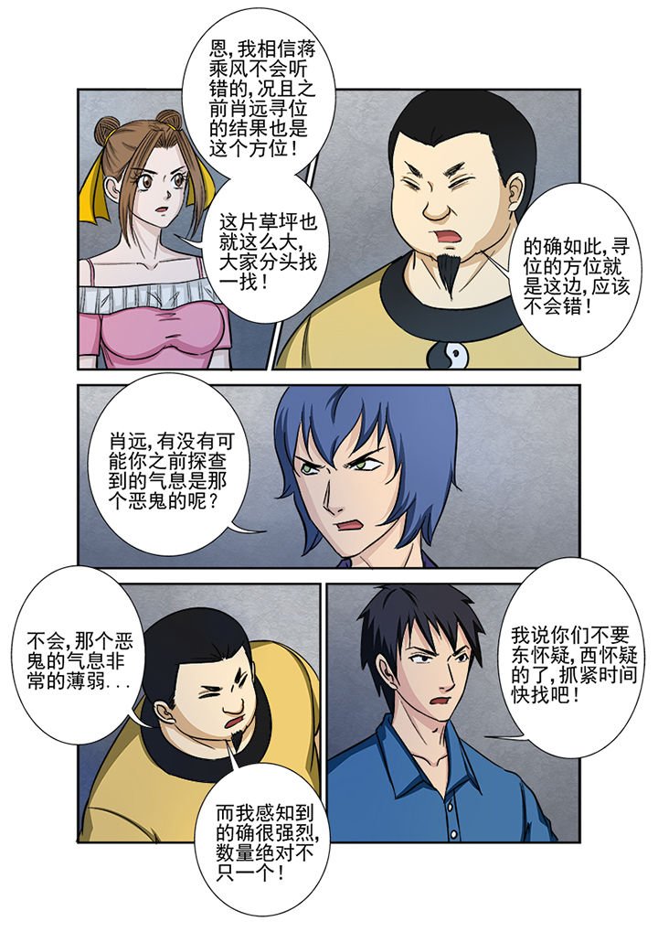 第133章：秘密通道