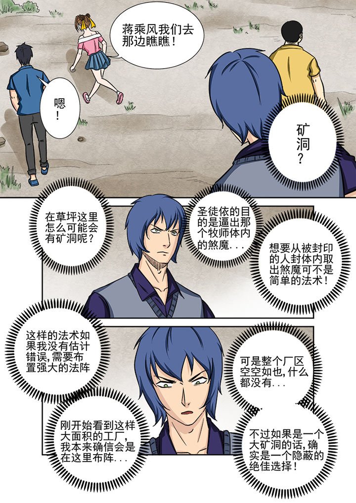 第133章：秘密通道