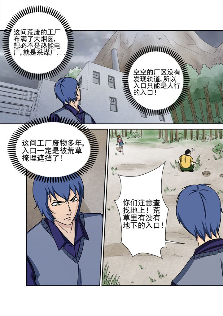 第133章：秘密通道