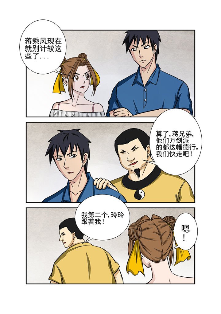 第134章：地下隧道