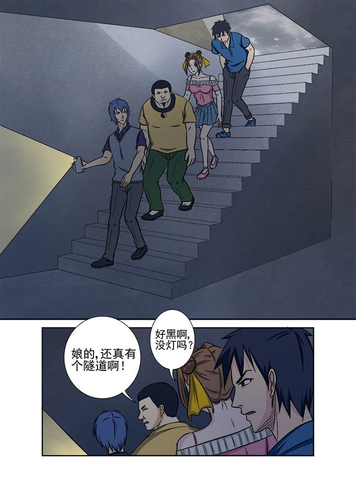 第134章：地下隧道