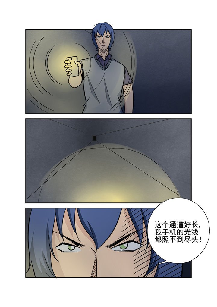 第134章：地下隧道