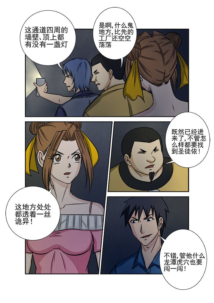 第134章：地下隧道