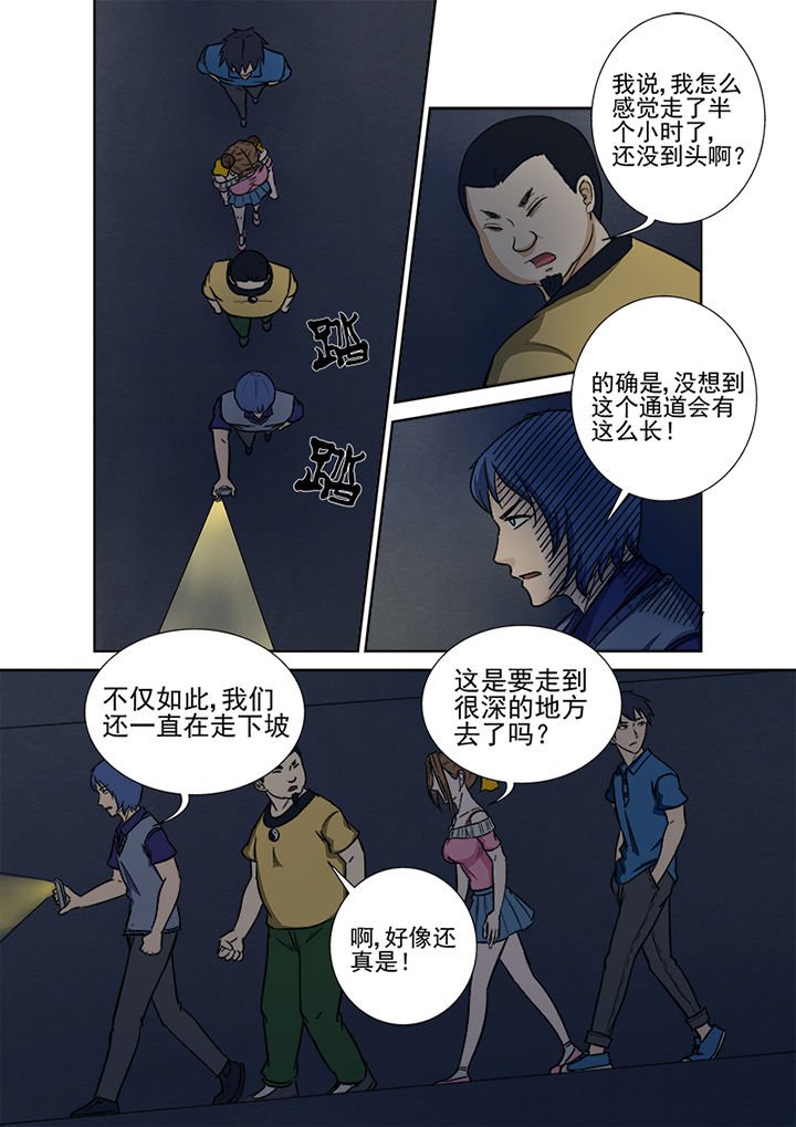 第134章：地下隧道