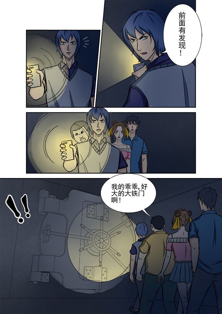 第134章：地下隧道