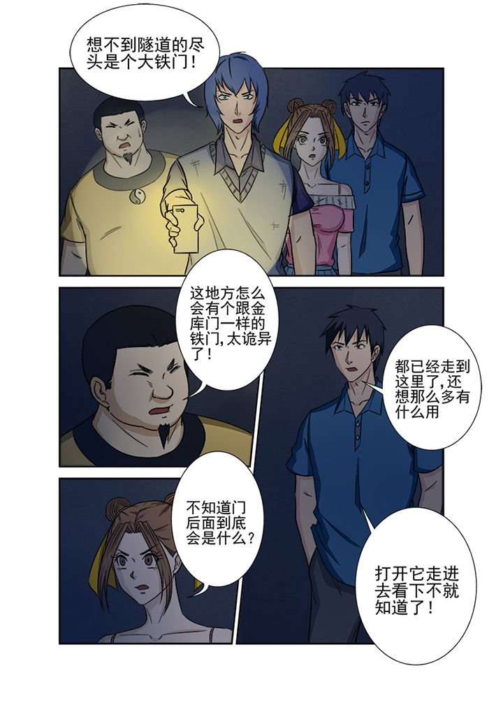 第134章：地下隧道