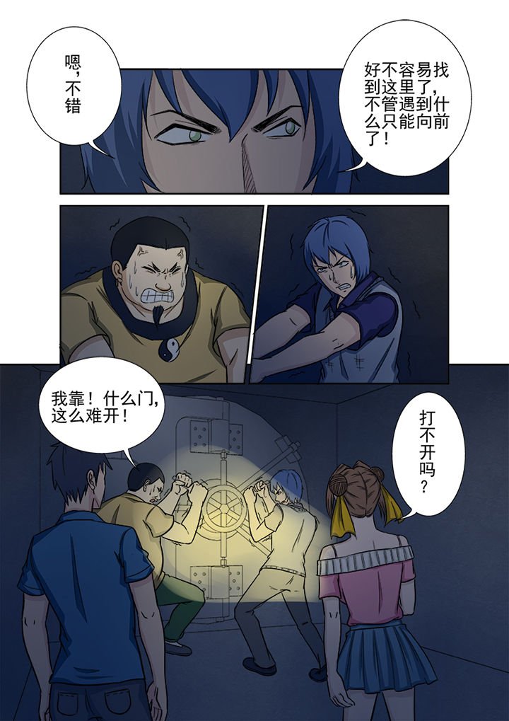 第134章：地下隧道
