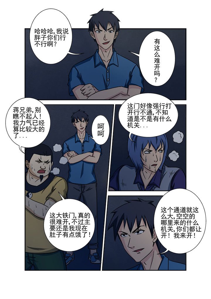 第134章：地下隧道