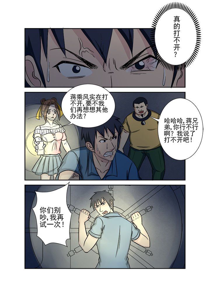 第134章：地下隧道