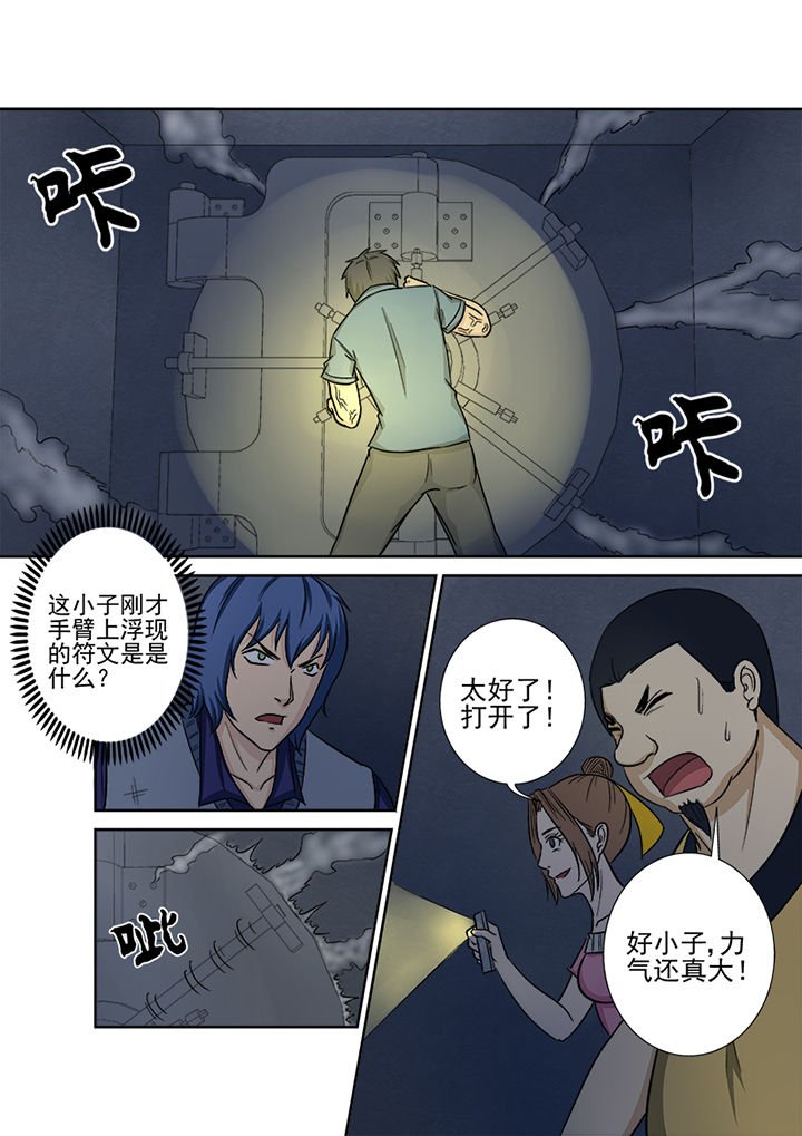 第134章：地下隧道