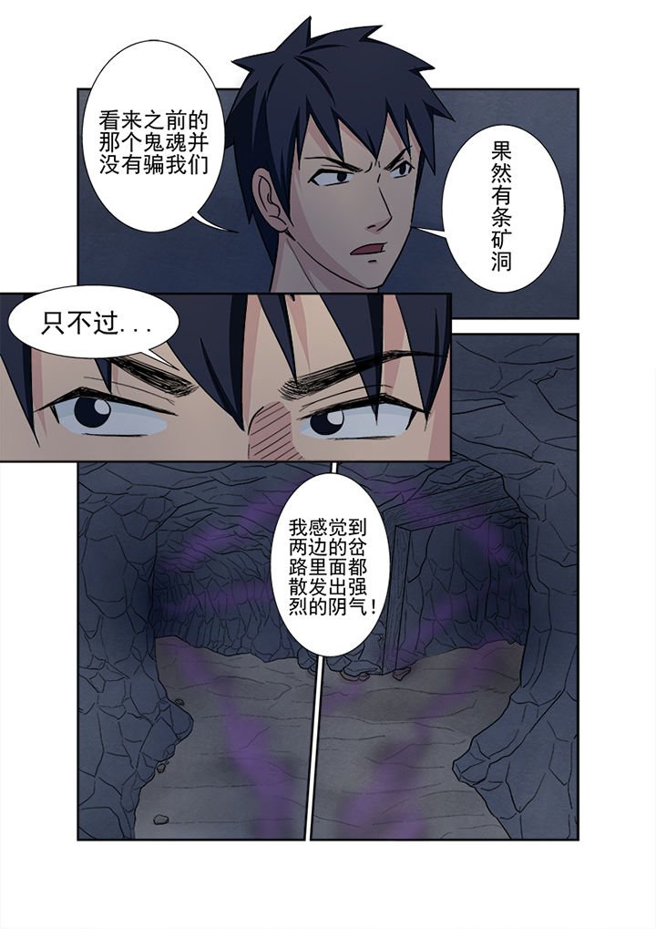 第135章：兵分两路