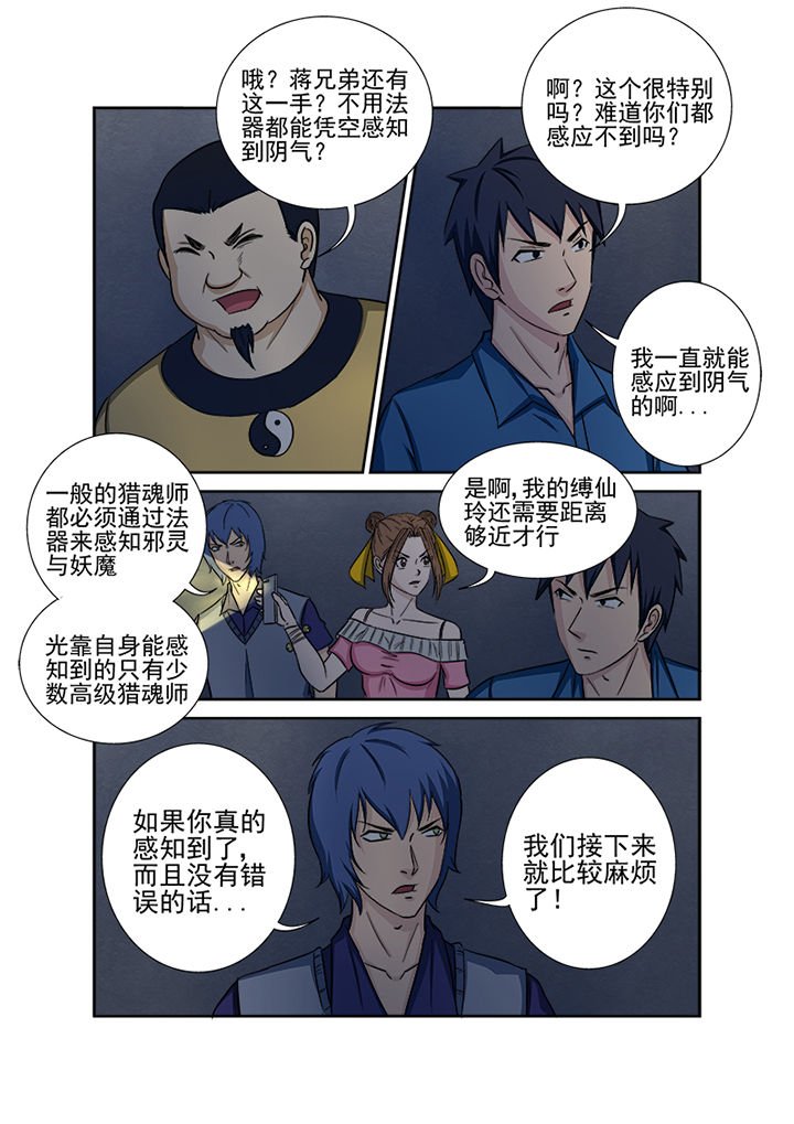第135章：兵分两路