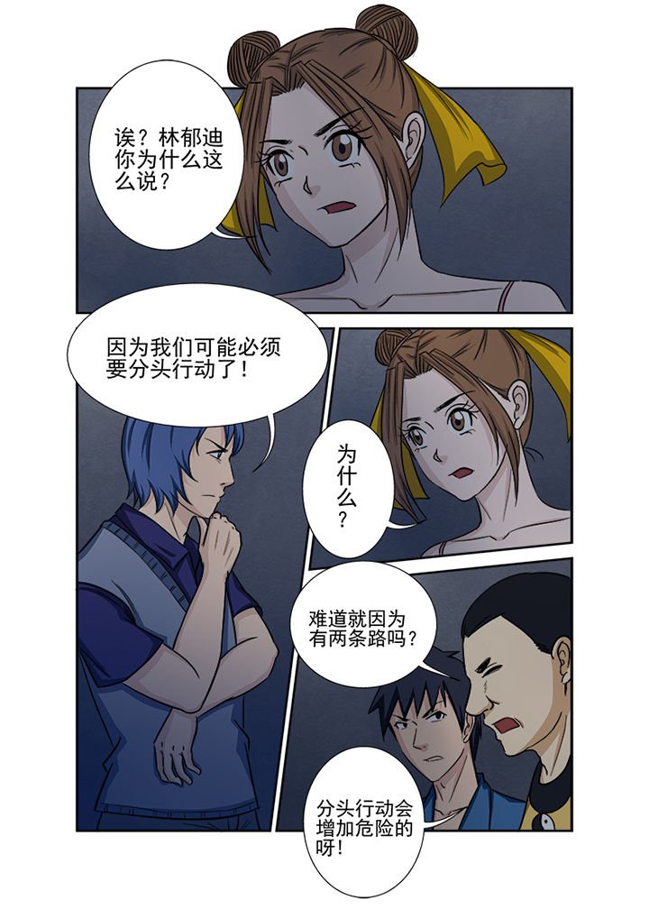 第135章：兵分两路