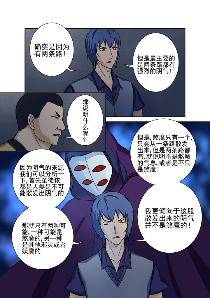 第135章：兵分两路