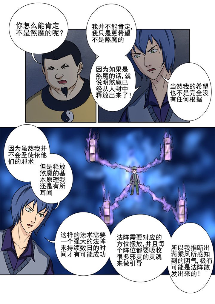 第135章：兵分两路
