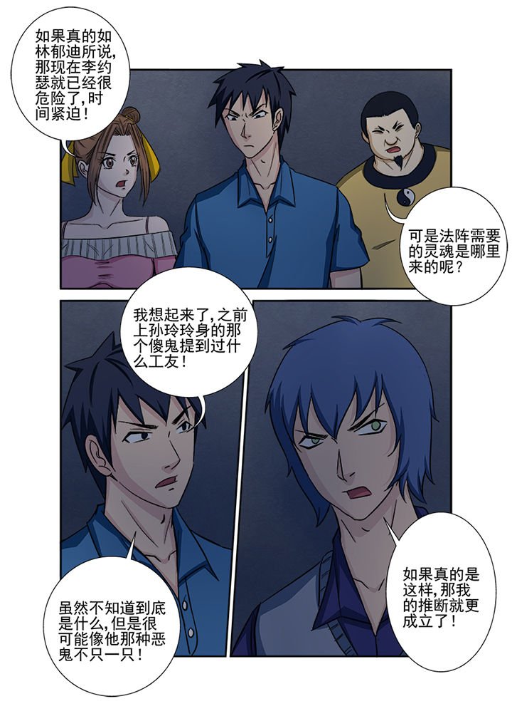 第135章：兵分两路