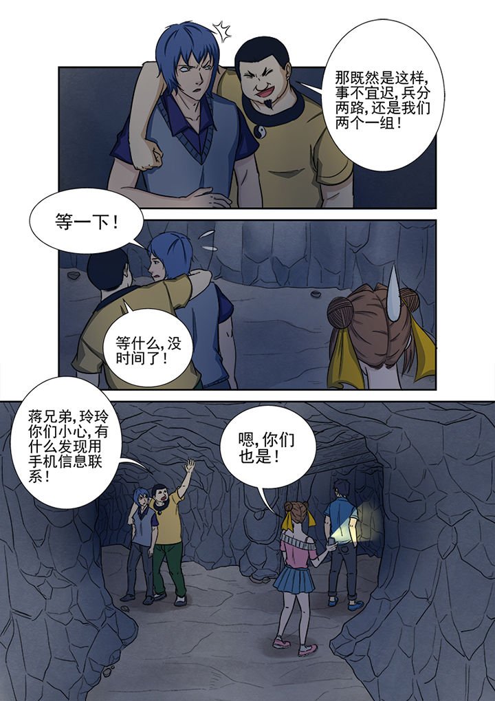 第135章：兵分两路