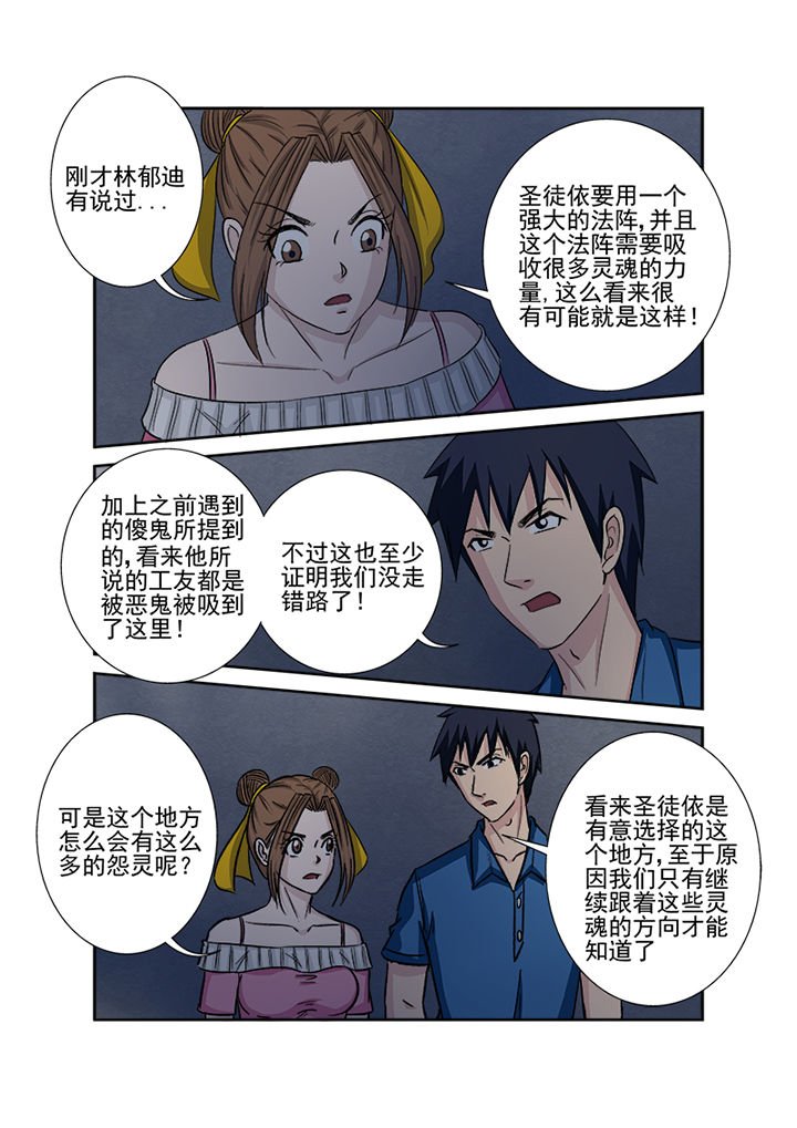 第135章：兵分两路