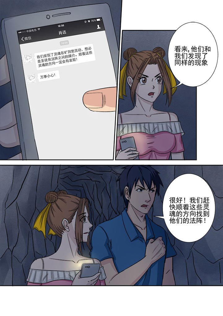 第135章：兵分两路