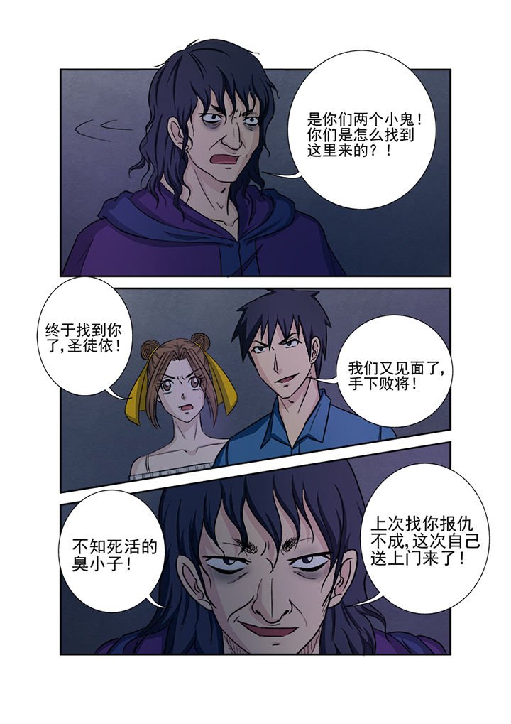 第136章：千魂阵
